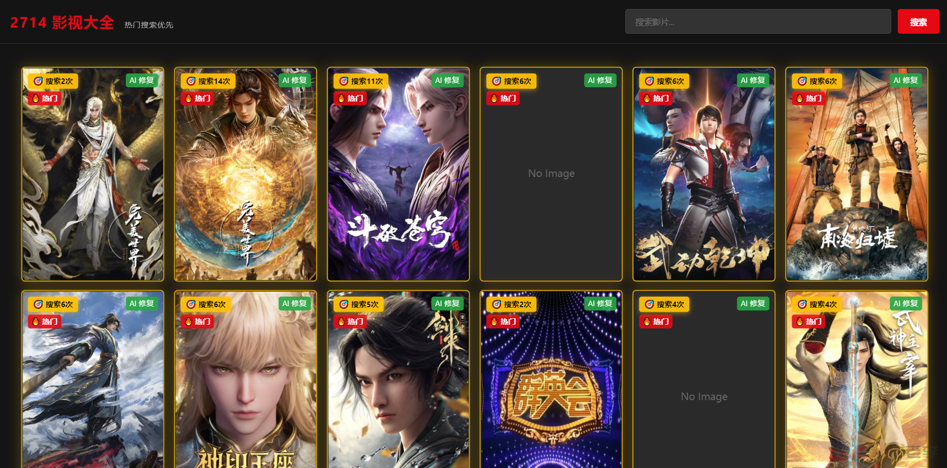 PHP 影视海报墙系统，对接苹果cms10