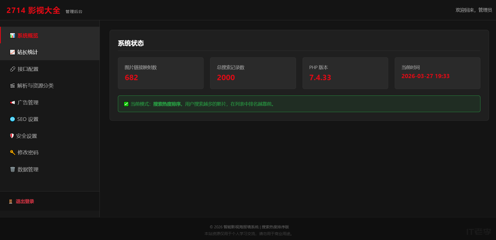 PHP 影视海报墙系统，对接苹果cms10